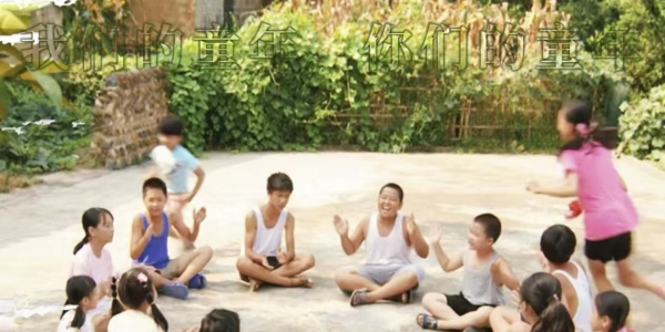 《我们的童年》一张开往深圳的车票，载不动孩子的等待