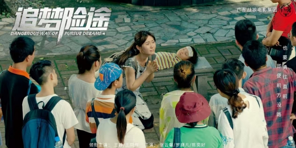 《追梦险途》于保险江湖，见众生冷暖