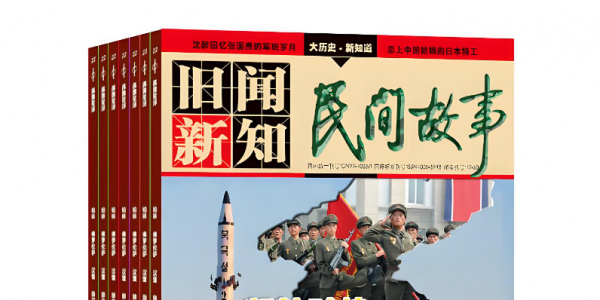 老村旧闻
