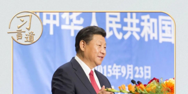 【文脉华章】习言道 | 出访时，习近平为他们送去月饼