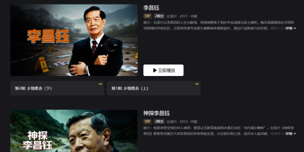 《李昌钰》&《神探李昌钰》：优酷热播，解码“当代福尔摩斯”