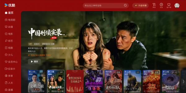 不雅视频揭开闺蜜阴谋《中国刑侦实录第四季》比剧本杀烧脑