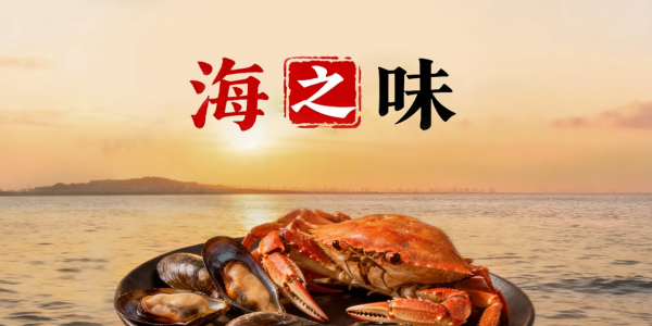 《海之味》定档！1月26日爱奇艺开渔开吃！